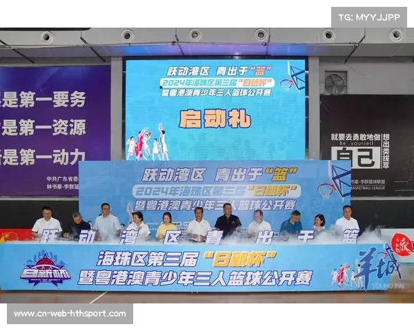 第二届粤港澳大湾区青少年篮球邀请赛报名正式启动 截止日期为9月10日